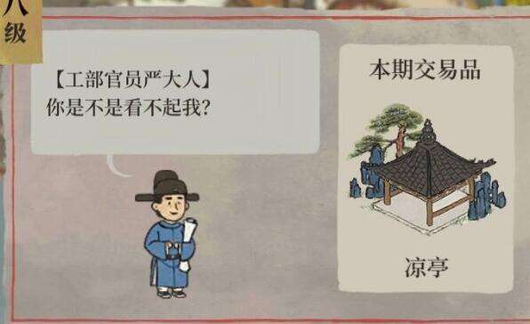 江南百景图卖香料怎么赚钱