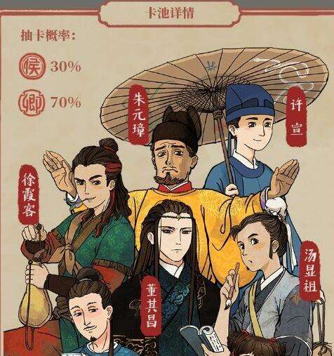 江南百景图预抽卡中有哪些角色