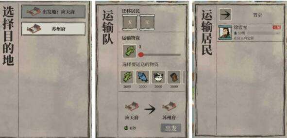 江南百景图码头有什么用