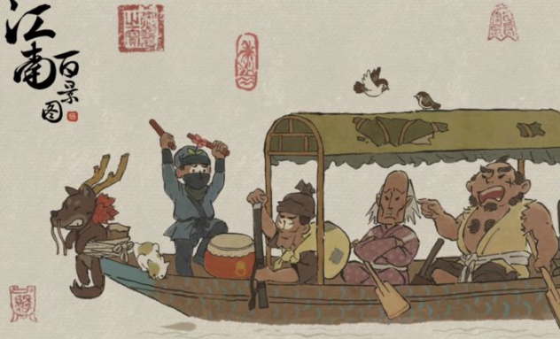 江南百景图文徽明宝物用什么好
