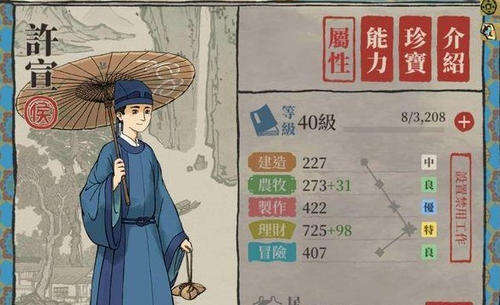 江南百景图快速提升探险队体力方法