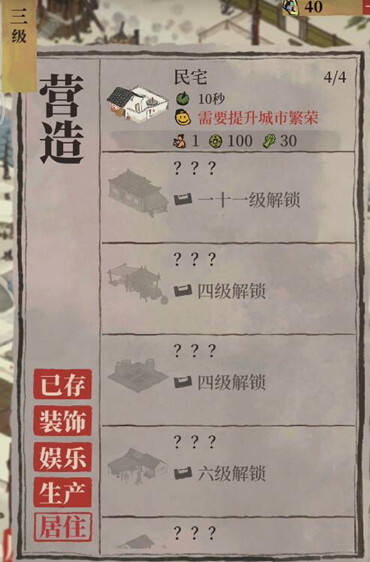 江南百景图怎么解锁苏州