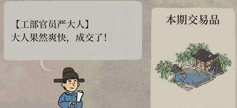 江南百景图竹林花园兑换方法