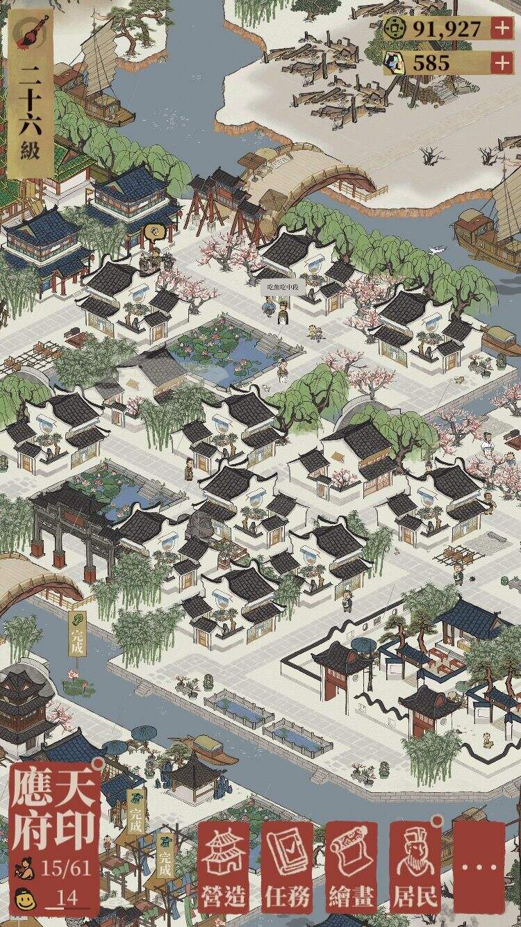 江南白景图邻里不和解决方法
