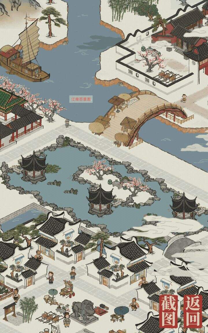 江南白景图邻里不和解决方法