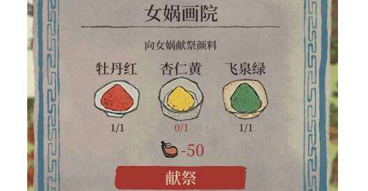江南百景图杏仁黄快速入手方法