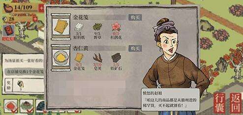 江南百景图杏仁黄快速入手方法