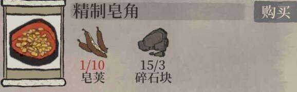 江南百景图文星狸地点及效果一览