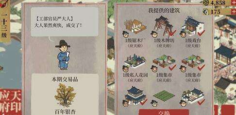 江南百景图百年银杏兑换性价比一览