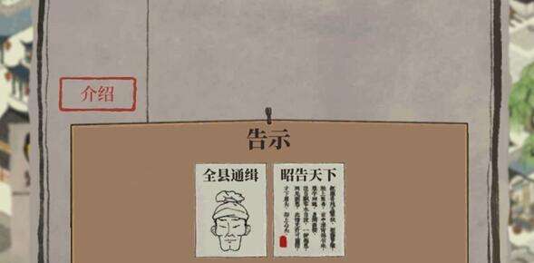江南百景图贼要怎么抓