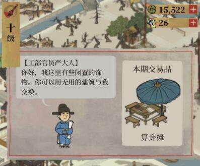 江南百景图西域商人如何解锁