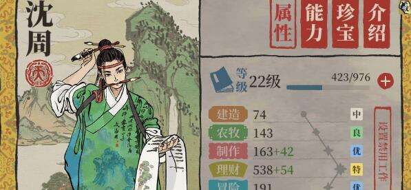 江南百景图环境和谐怎么达成