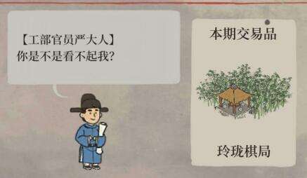 江南百景图严大人需求清单