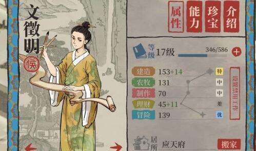 江南百景图内测玩家体验感一览