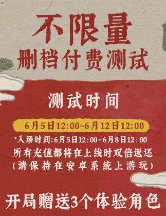 江南百景图7.2将开启最终不限量测试