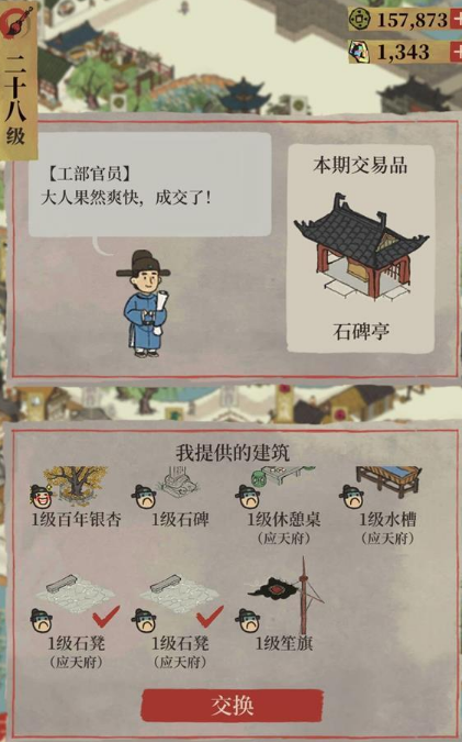 江南百景图石碑亭怎么兑换划算