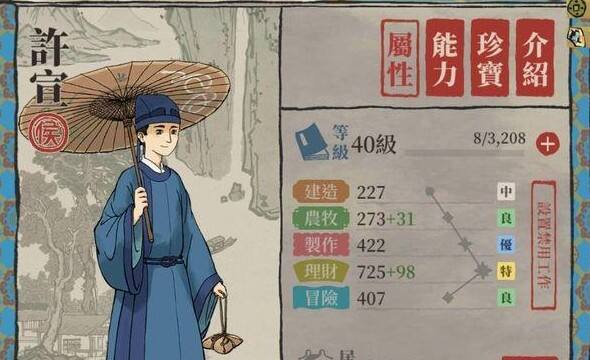 江南百景图许宣吴黎角色天赋法宝怎么样