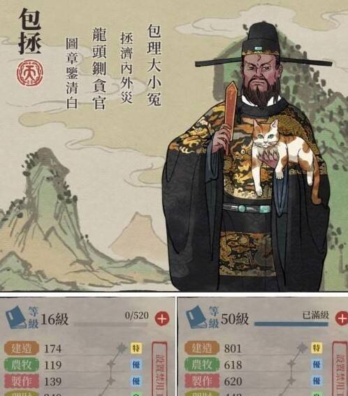 江南百景图包拯黄道婆角色天赋法宝讲解