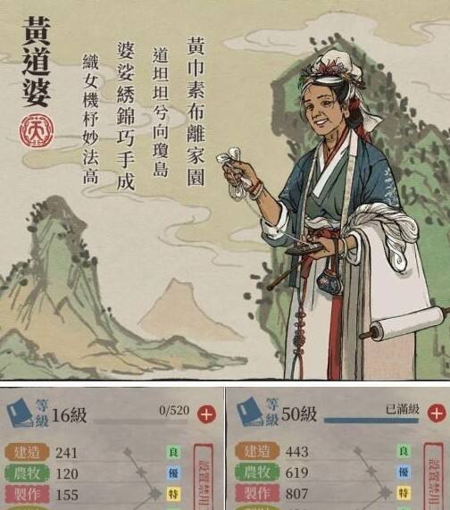 江南百景图包拯黄道婆角色天赋法宝讲解