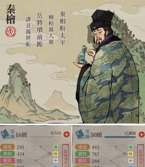 江南百景图沈括秦桧天赋法宝讲解