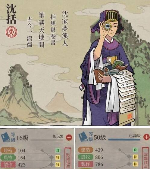 江南百景图沈括秦桧天赋法宝讲解