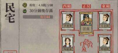 江南百景图码头作用及用法