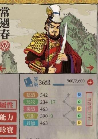 江南百景图刘伯温常遇春角色讲解