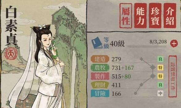 江南百景图白素贞董其昌角色天赋讲解