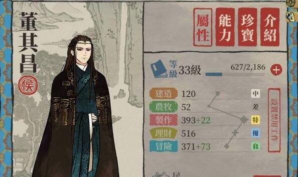 江南百景图白素贞董其昌角色天赋讲解