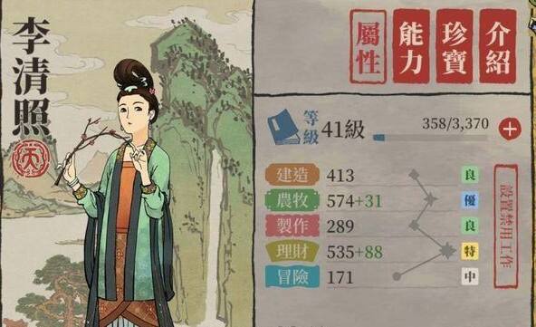 江南百景图李清照李时珍角色讲解