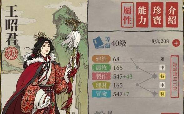 江南百景图李白王昭君好不好用