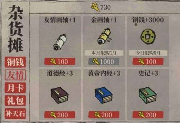 江南百景图月卡值不值得去购买