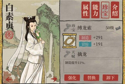 江南百景图特殊居民天赋升级讲解