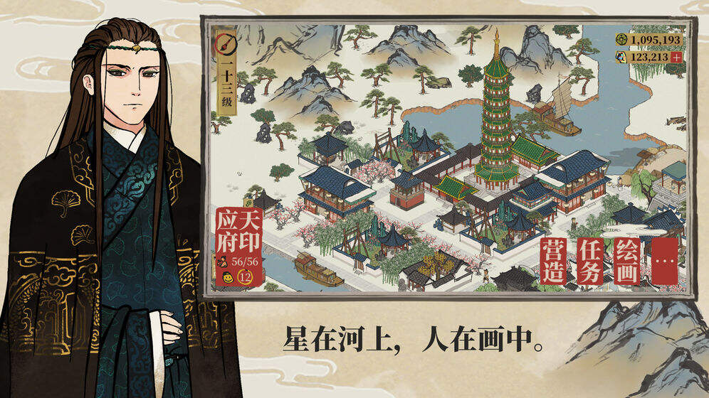 江南百景图怎么进入苏州地图