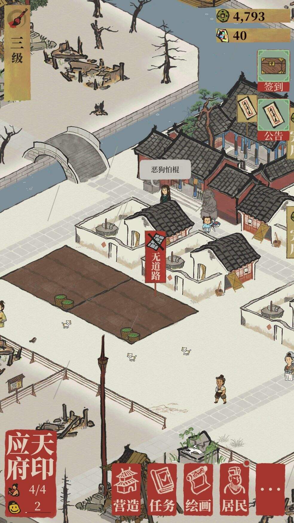 江南百景图