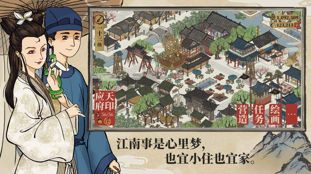 江南百景图土行孙从哪里可以找到