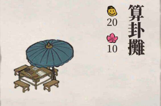 江南百景图