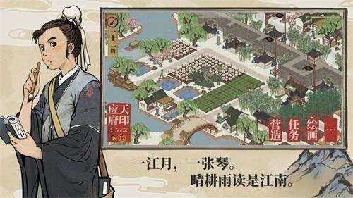 江南百景图驿站有什么用 可获得书籍卷轴
