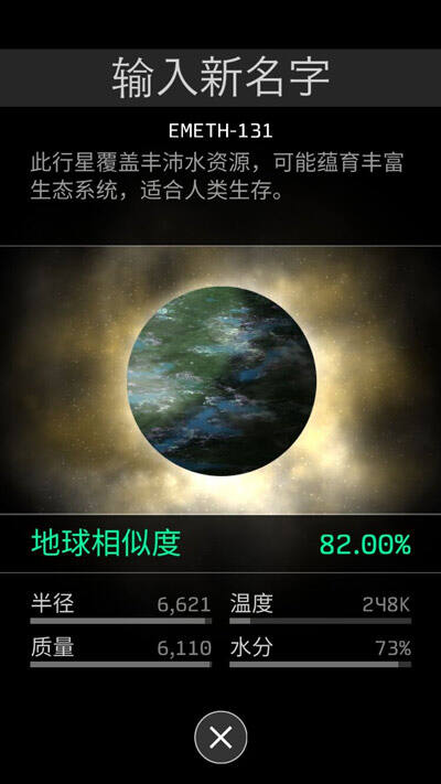 OPUS地球计划