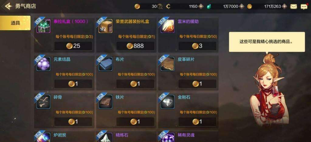 dnf手游泰拉币一天能获得多少钱？泰拉币快速获得方法攻略[多图]图片1
