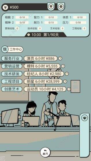 聪明求生记攻略大全 新手入门少走弯路[多图]图片2
