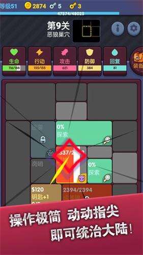极简地下城整体界面介绍