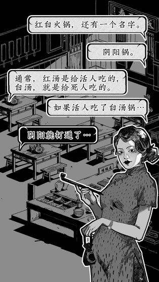 三秋食肆游戏官方安卓版图片1