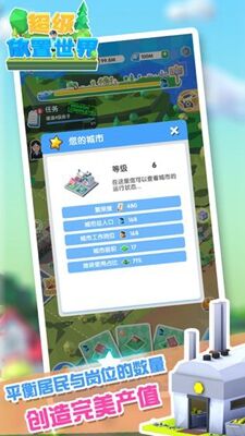 《超级放置世界》快速刷金币指南