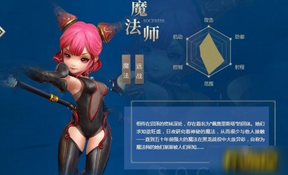 龙之谷2有哪些职业-龙之谷2全职业介绍