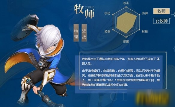 龙之谷2有哪些职业-龙之谷2全职业介绍