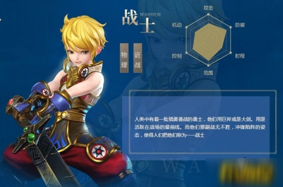 龙之谷2有哪些职业-龙之谷2全职业介绍