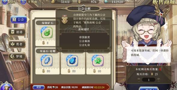 《终焉誓约》每日任务攻略