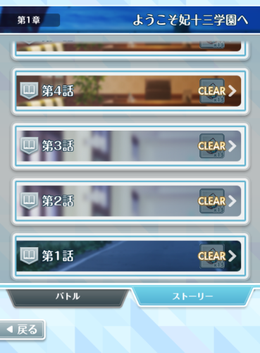 妃十三学园新手入门指南