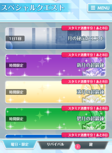 妃十三学园新手入门指南